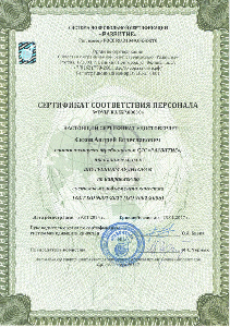 Сертификаты ISO №4
